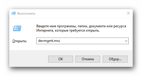 Открываем диспетчер устройств