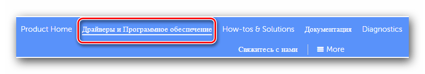 Переходим на страницу загрузки драйверов