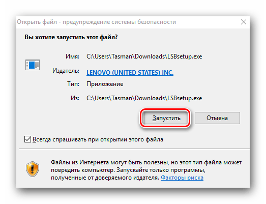 Предупреждение системы безопасности