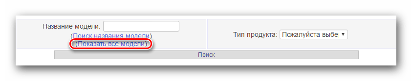 Кнопка отображения всех моделей