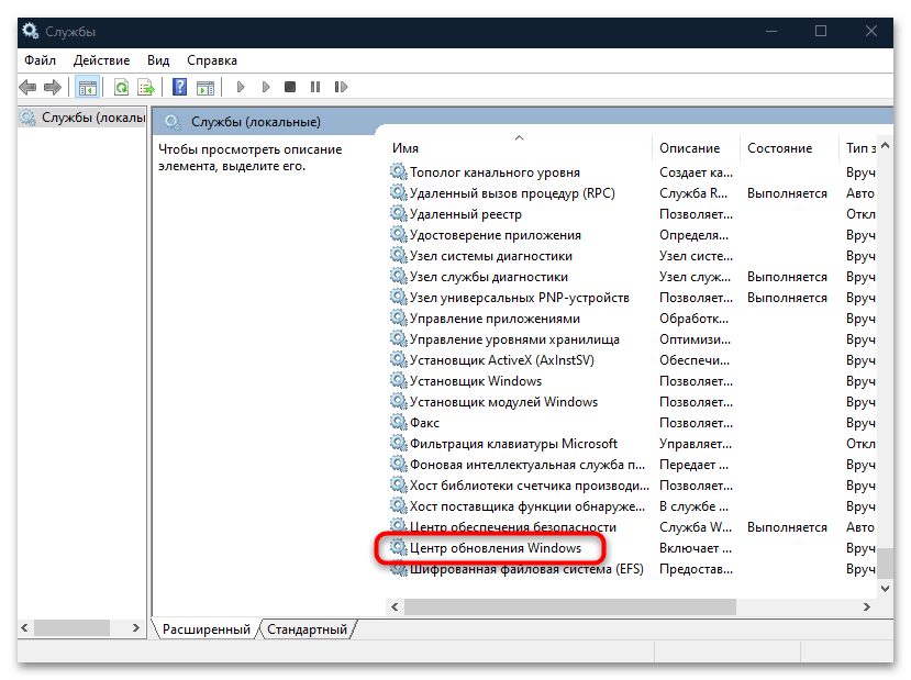 ошибка 0xc190011f при обновлении до windows 10-06