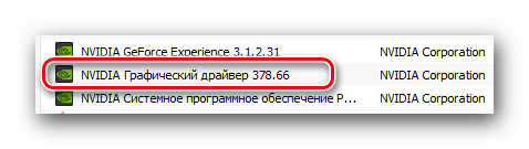 Выбор драйвера nVidia в CCleaner