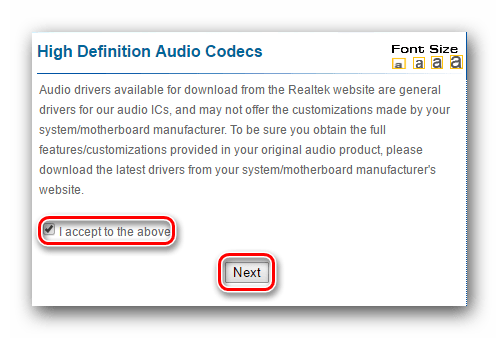 Принятие соглашения на сайте realtek