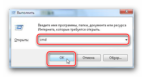 Ввод команды cmd