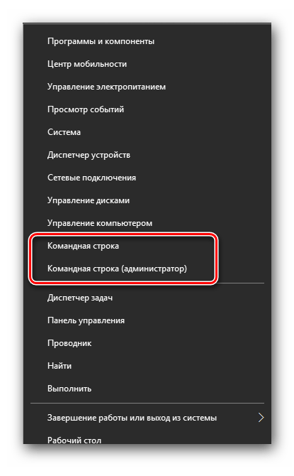 Командная строка windows 8 и 10