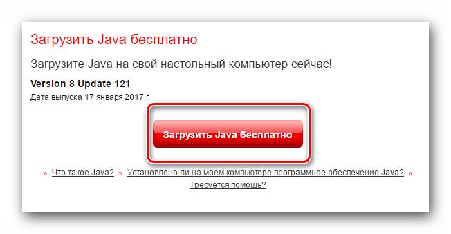 Кнопка загрузки Java