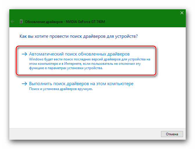 Автоматический поиск драйверов