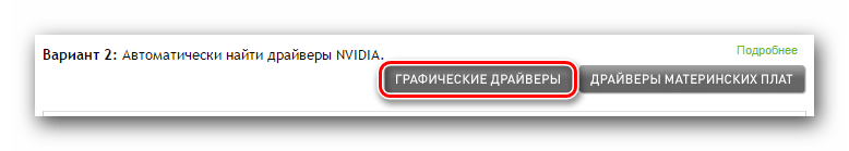 Автоматичский поиск драйверов