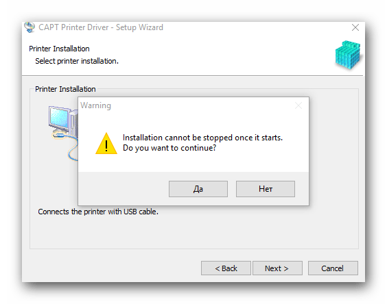 Подтверждение начала установки драйвера