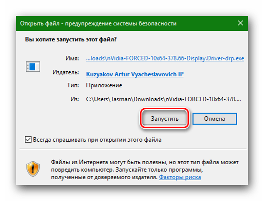 Предупреждение системы безопасности