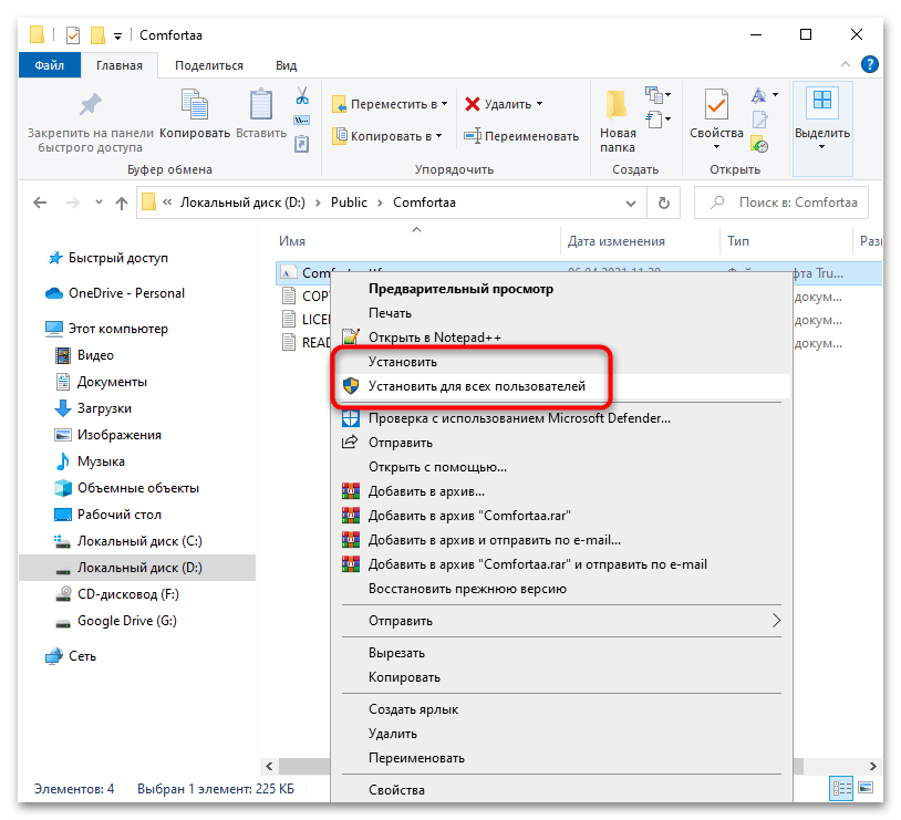 Как установить новые шрифты в Windows 10-2
