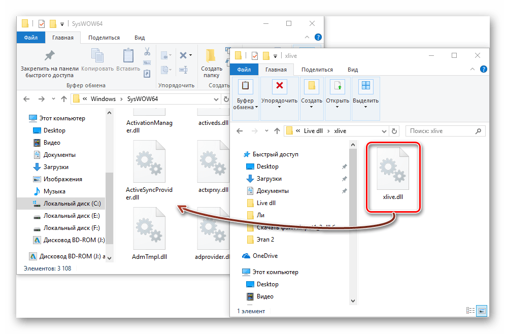 копирование xlive.dll в целевую папку