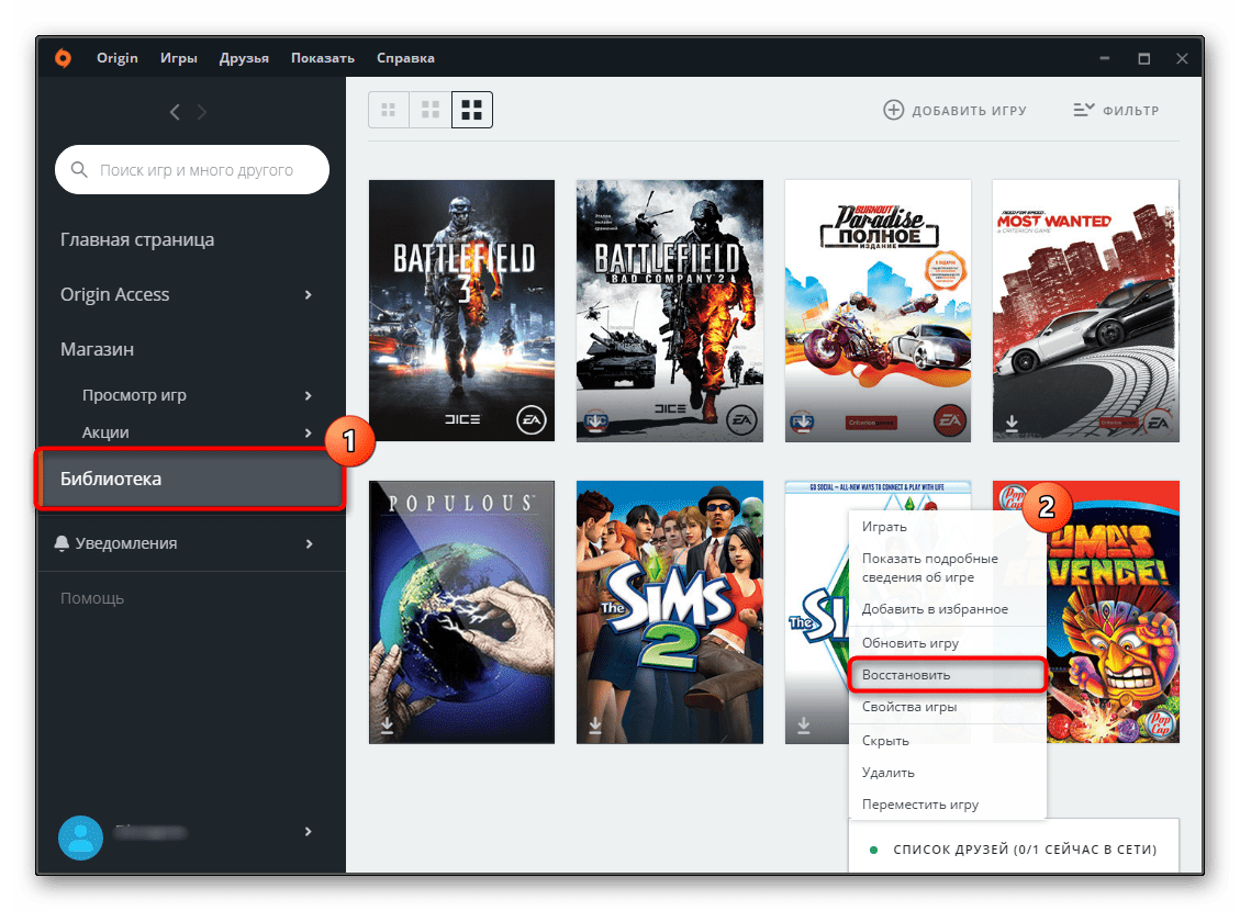 Переход в Библиотеку своих игр в Origin и восстановление проблемной игры