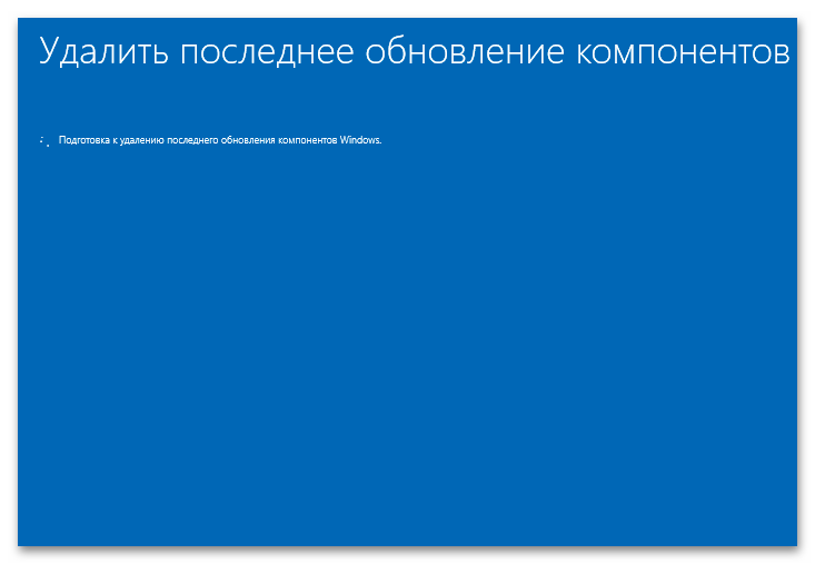 Не перезагружается компьютер с Windows 10-19