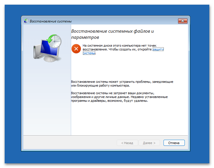 Не перезагружается компьютер с Windows 10-18