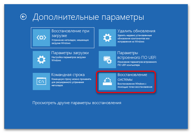 Не перезагружается компьютер с Windows 10-13