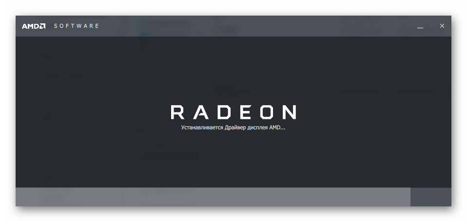 Установка драйверов посредством AMD Adrenalin Edition