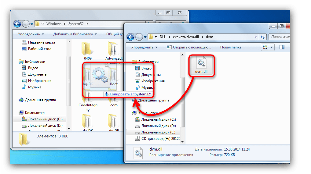 Ручная загрузка dvm.dll в системную папку