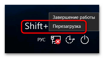 Как зайти в uefi на Windows 10-3