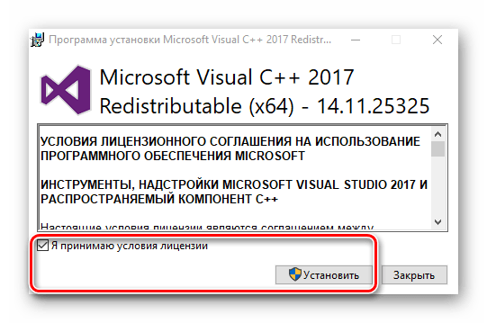 начало установки microsoft visual с++