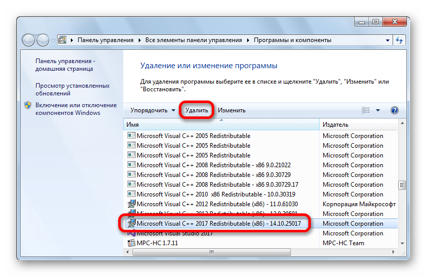 Удаление Microsoft Visual C++ Redistributable 2017