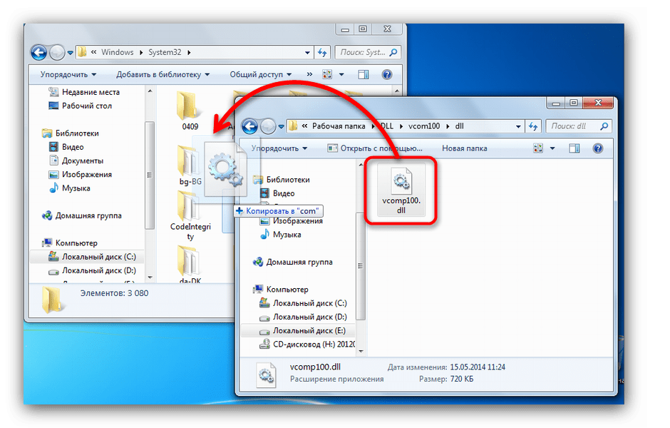 Ручная загрузка vcomp100 в соответствующую системную папку