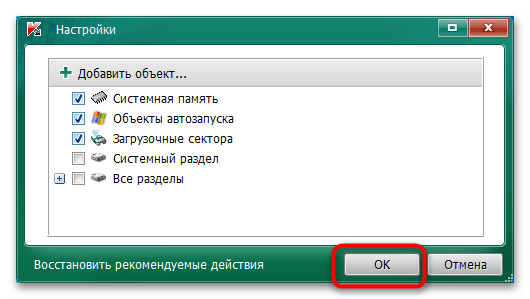 Как проверить на вирусы виндовс 10-10