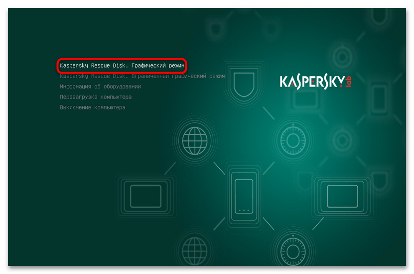 Как проверить на вирусы виндовс 10-17