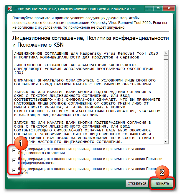 Как проверить на вирусы виндовс 10-8