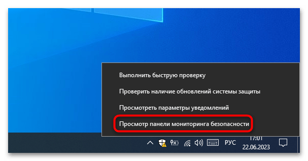 Как проверить на вирусы виндовс 10-1