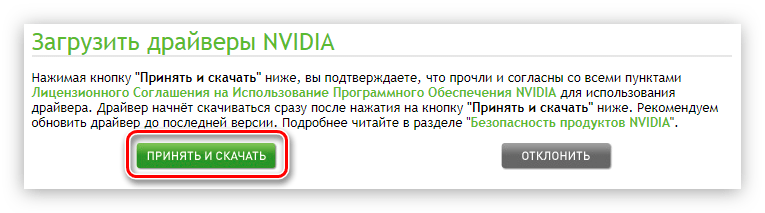 кнопка для начала загрузки physx на официальном сайте