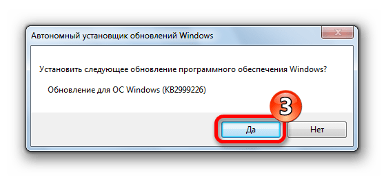 Установка обновления KB 2999226