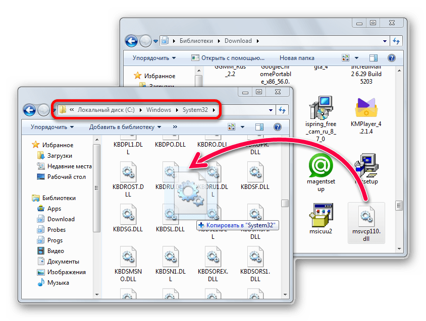 Копирование файла msvcp110.dll в папку Windows System32