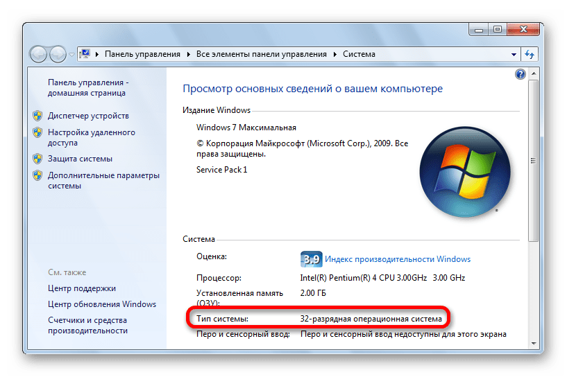 Просмотр основных сведений о вашем компьютере
