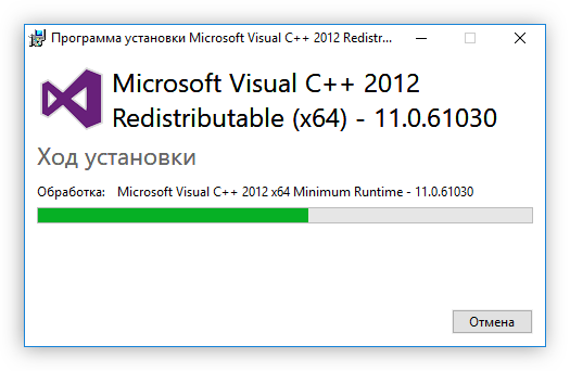 установка всех компонентов microsoft visual c++ 2012