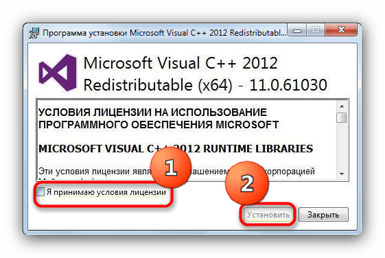 Начало установки пакета Microsoft C pluplus 2012