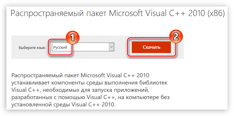 страница загрузки пакет microsoft visual c+