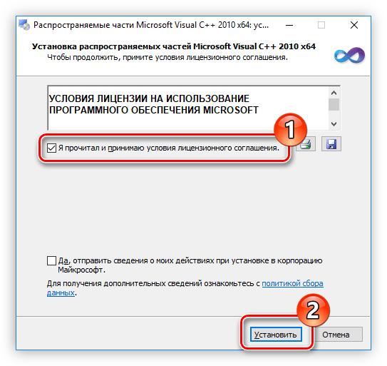 принятие лицензионного соглашения при установке Microsoft Visual C+ 2010