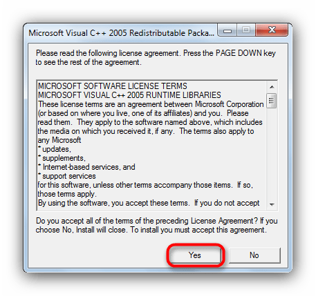 Принять лицензионное соглашение Microsoft Visual C плюс плюс 2005