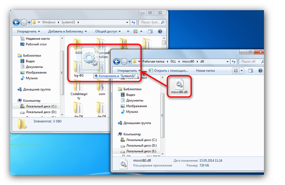 Загрузить вручную msvcr80.dll в системную папку