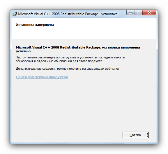 Завершение установки пакета Microsoft Visual Cтт 2008 Redistributable Package