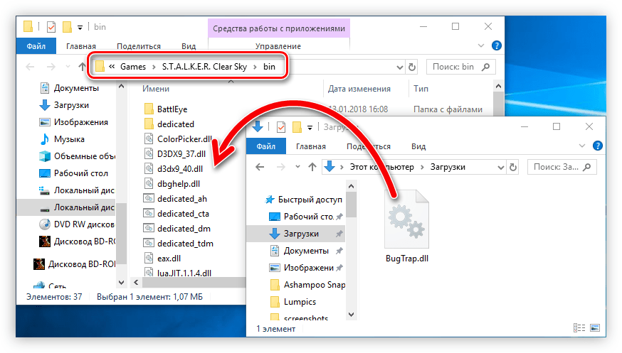 перемещение файла bugtrap dll в папку bin игры stalker