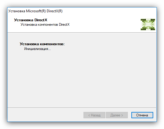 этап установки компонентов при инсталляции directx