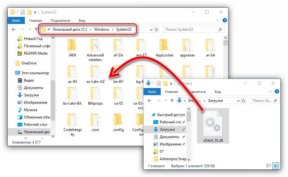перемещение библиотеки d3dx9_30.dll в системную папку
