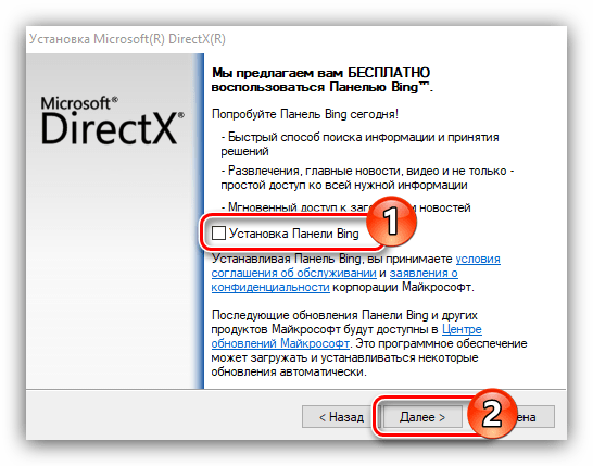 отмена установки панели bing во время инсталляции directx