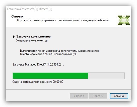 загрузка и установка компонентов пакета directx