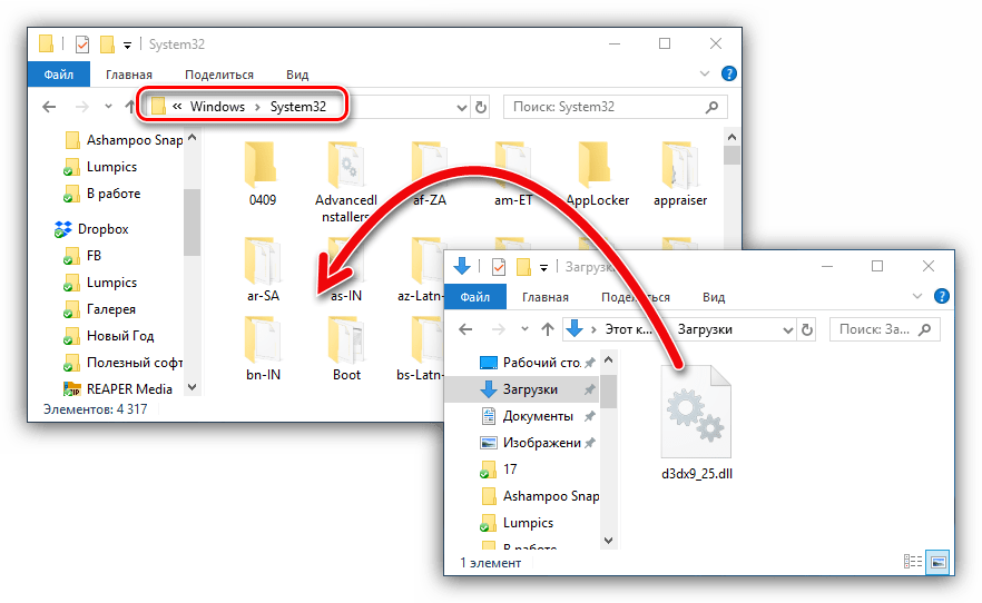 перемещение библиотеки d3dx9_25.dll в системную директорию