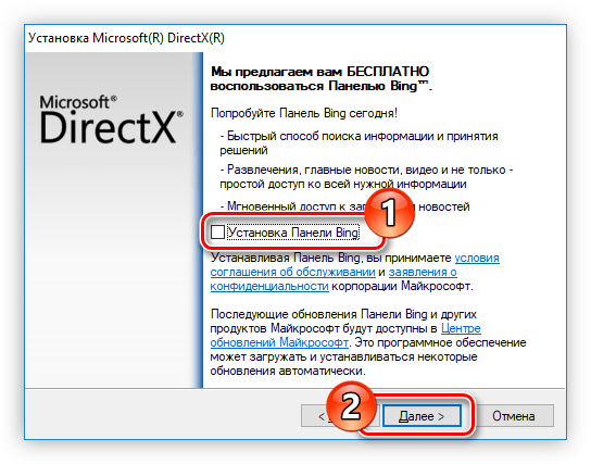 страница установки панели bing в инсталляторе directx