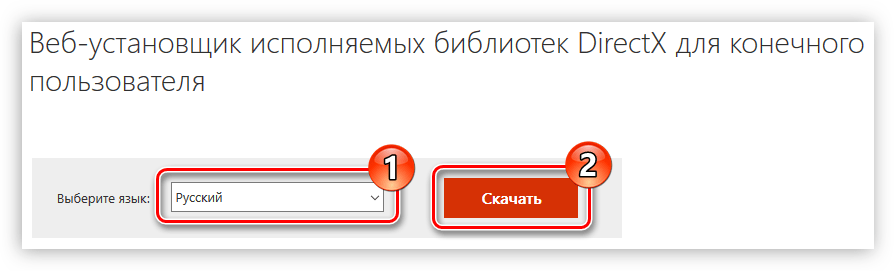 выбор локализации операционной системы и кнопка скачать на странице загрузки directx