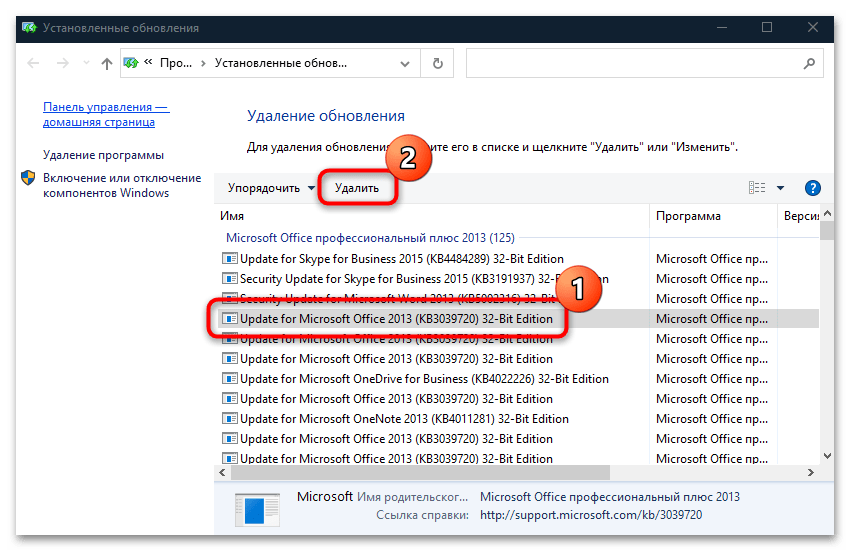 ошибка обновления 0x80070652 в windows 10 как исправить-07